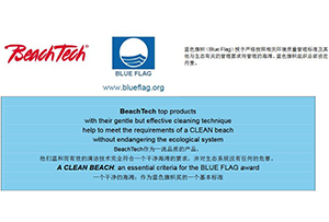 BeachTech蓝色旗帜成员证书